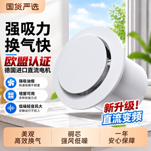 六奥LCYLA遥控双向排气扇卫生间厨房家用强力窗墙静音换气排风扇