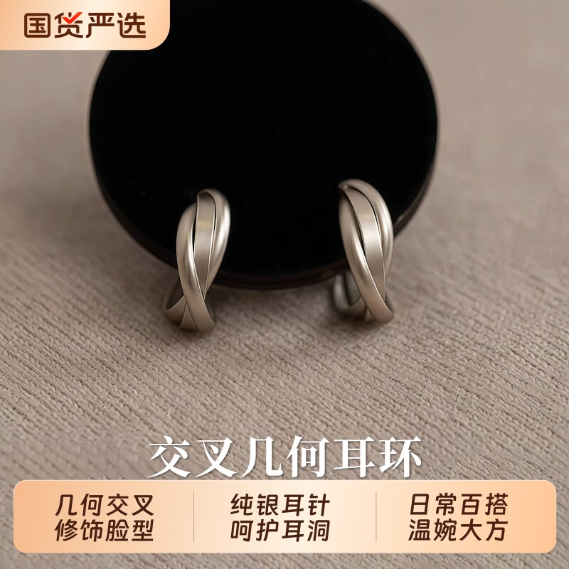 S999纯银针复古交叉几何耳环银灰耳圈女气质高级感时尚耳钉耳饰品