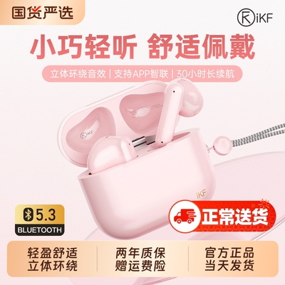 iKF Air01蓝牙耳机半入耳真无线运动降噪2025年新款超长待机续航