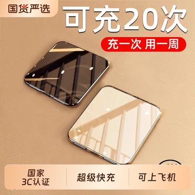 2025新款超薄小巧便携充电宝3c认证可上飞机20000毫安大容量超级快充适用苹果17移动电源oppo华为vivo手机