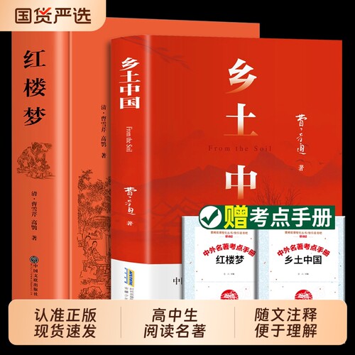 乡土中国费孝通著|215人收藏