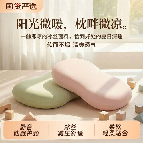 冰丝记忆棉猫皮肚枕枕头护颈枕分区侧睡慢回弹不塌陷柔软助眠睡眠