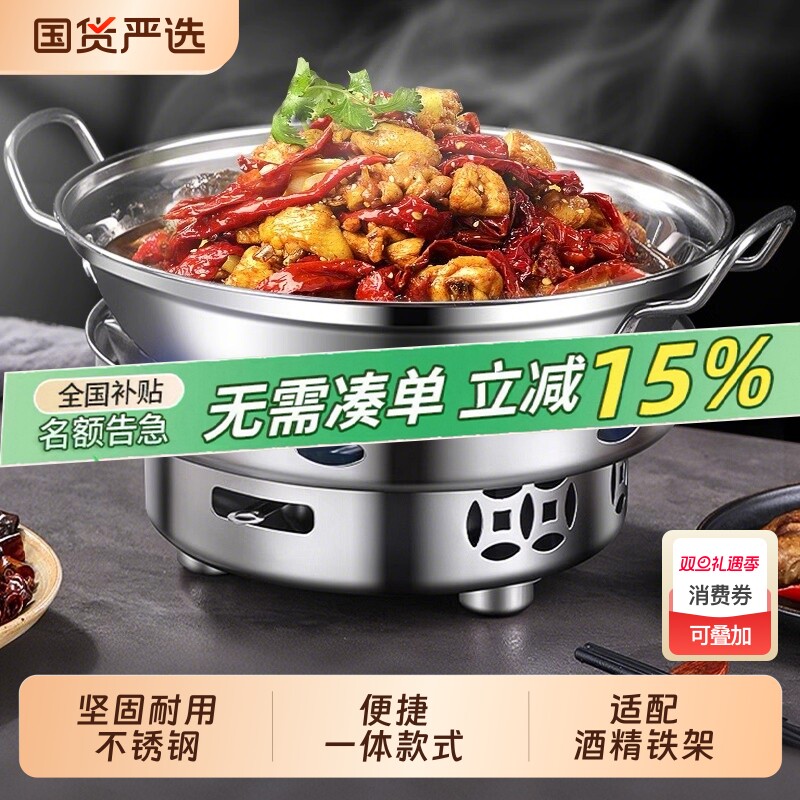 干锅锅具酒精炉家用小火锅专用炉子炉灶新式商用不锈钢锅仔锅底座