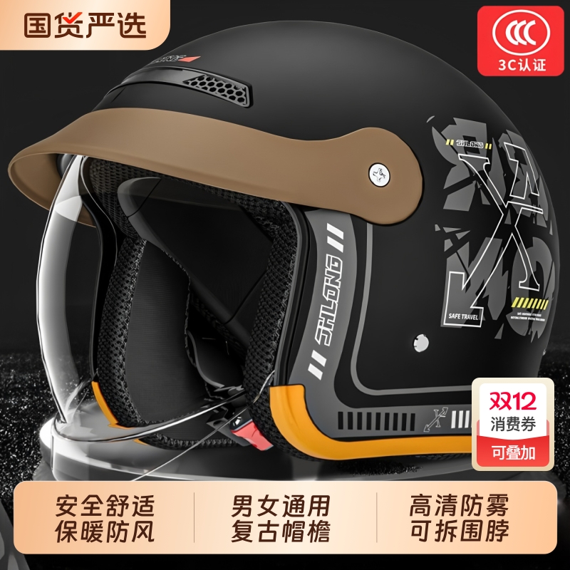 2025新款3C认证电动车头盔男女士电瓶摩托车秋冬季安全帽四季通用