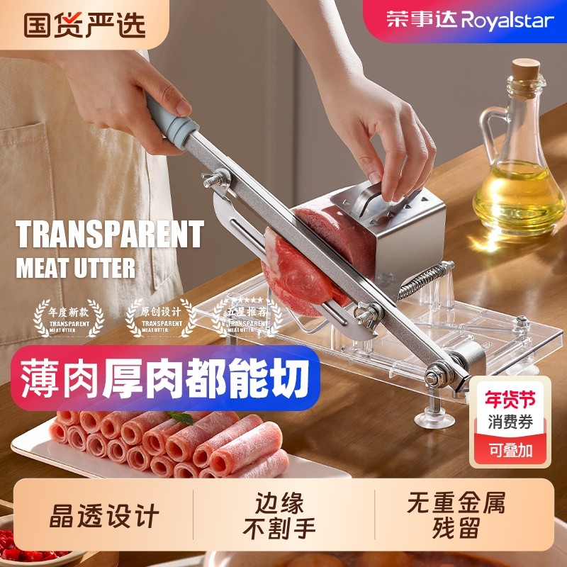 荣事达羊肉卷切片机家用多功能切肉片机手动切肥牛冻肉专用刀刨肉