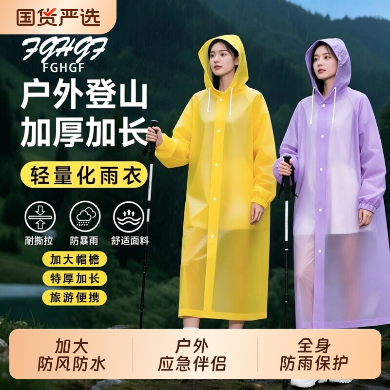 2026新款一次性雨衣全身特厚夏季防暴雨单人户外登山徒步便携旅行