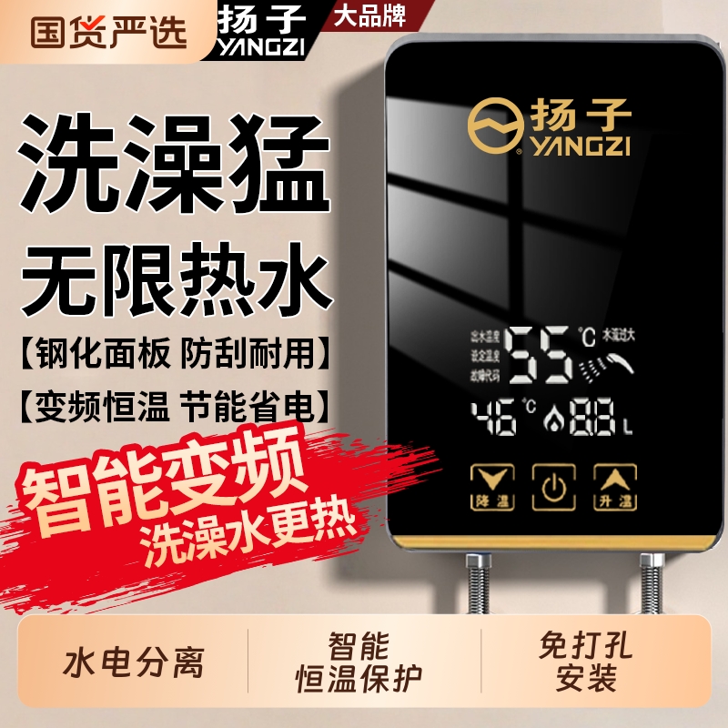 扬子热水器即热式电热水器家用洗澡厨房过水热小厨宝速热省电恒温