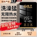 扬子热水器即热式 电热水器家用洗澡厨房过水热小厨宝速热省电恒温