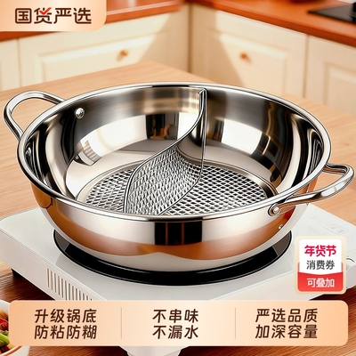 不锈钢鸳鸯火锅锅具|万人加购