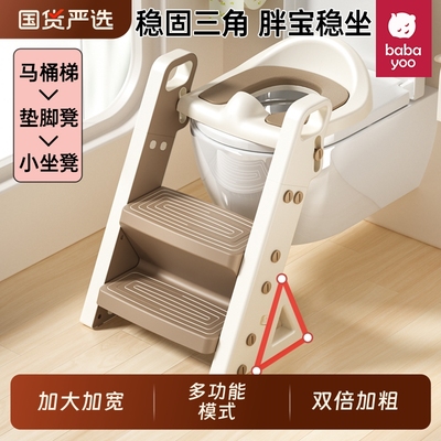 芭芭优儿童马桶楼梯式折叠