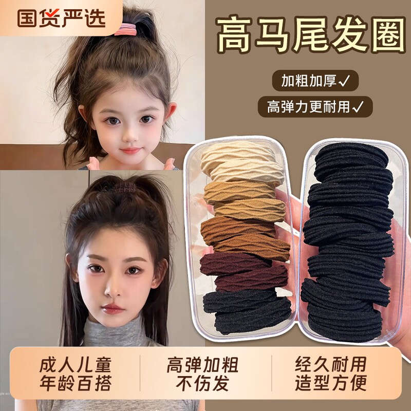 儿童成人高马尾不踏发绳发圈高弹力耐用橡皮筋女扎头2026头绳头饰