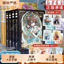 奇喵君猫小九漫画实体书奇幻冒险小说书籍猫七夜之御龙少年正版 小说34全套少年出世篇正版 猫小九历险记全集漫画书文字版 赠人物卡