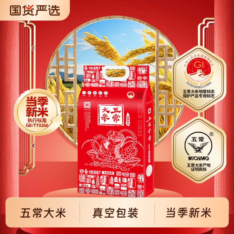 五米常香五常大米2.5kg5斤装2025年现磨当季新米真空包装优质袋装