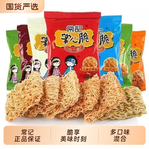 常记干脆面掌心脆干吃面方便面整箱装好吃解馋小零食休闲小吃食品