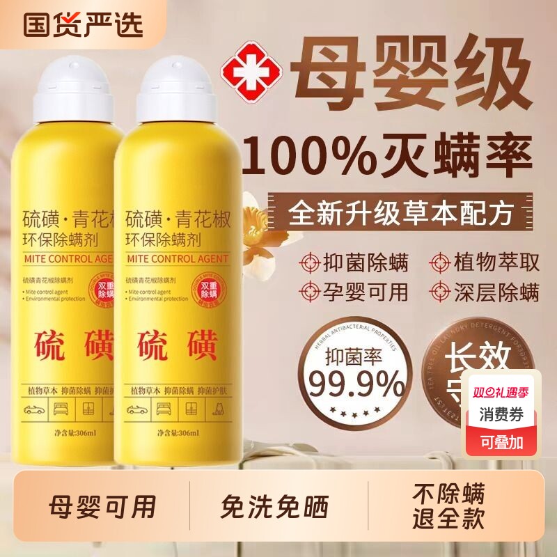 【100%除螨率】已售100W+