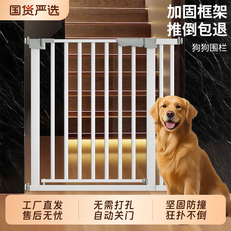 宠物围栏狗狗围栏室内栅栏楼梯防护栏宠物阻拦门隔离挡板门狗笼子