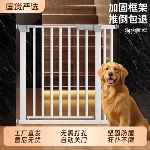 宠物围栏狗狗室内栅栏楼梯防护栏阻拦门隔离挡板门狗笼子简易自动