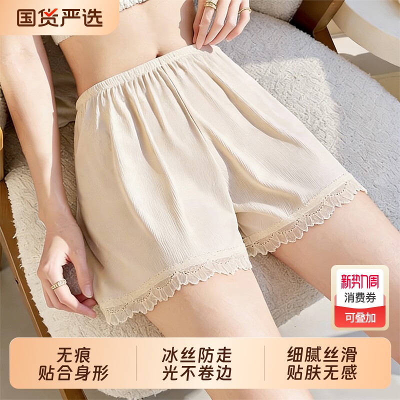 冰丝安全裤女防走光夏季薄款可外穿不卷边宽松居家短裤打底保险裤