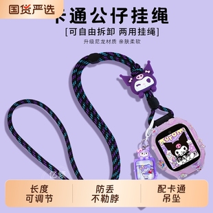 6x男女 适用小米米兔儿童电话手表7x表带7A挂绳立体保护壳5c表带6c挂脖S1保护套c7a套7手表壳6 卡通吊坠