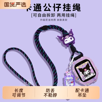 【卡通吊坠】适用小米米兔儿童电话手表7x表带7A挂绳立体保护壳5c表带6c挂脖S1保护套c7a套7手表壳6/6x男女