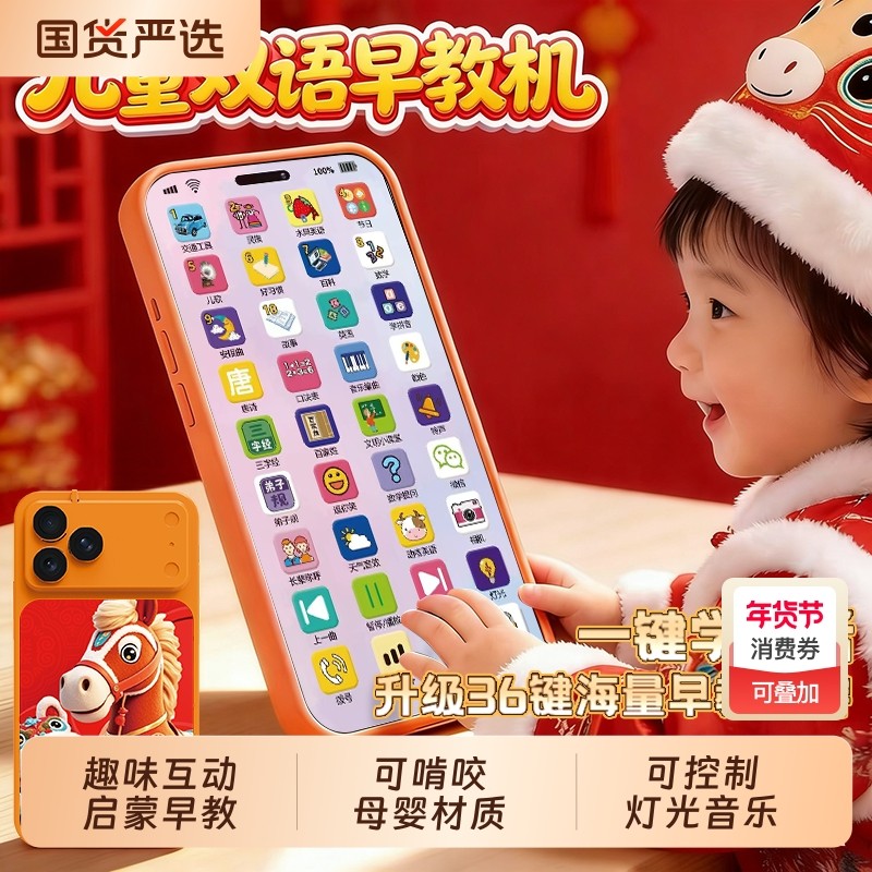 2026新款儿童手机玩具婴儿可啃咬早教益智仿真电话模型可充电宝宝,玩具/童车/益智/积木/模型,音乐电话,淘宝优惠券,粉丝福利购,淘宝优惠卷