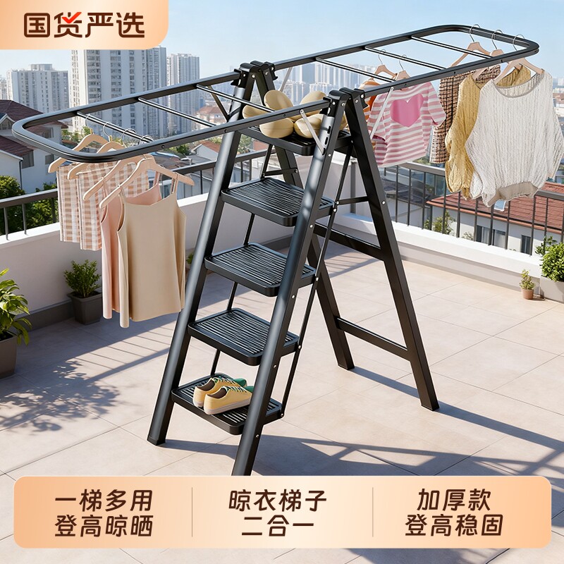 梯子晾衣架两用二合一家用多功能折叠人字梯乔迁爬梯室内家庭专用图片