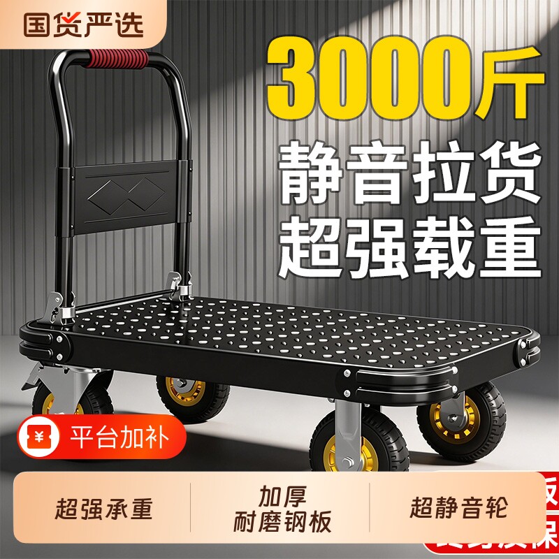 小推车拖车平板车拉货手推车搬运车折叠家用便携手拉车小拉车承重