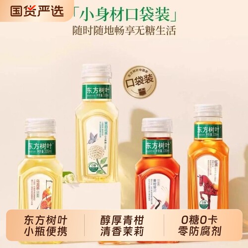 农夫山泉东方树叶无糖纯茶