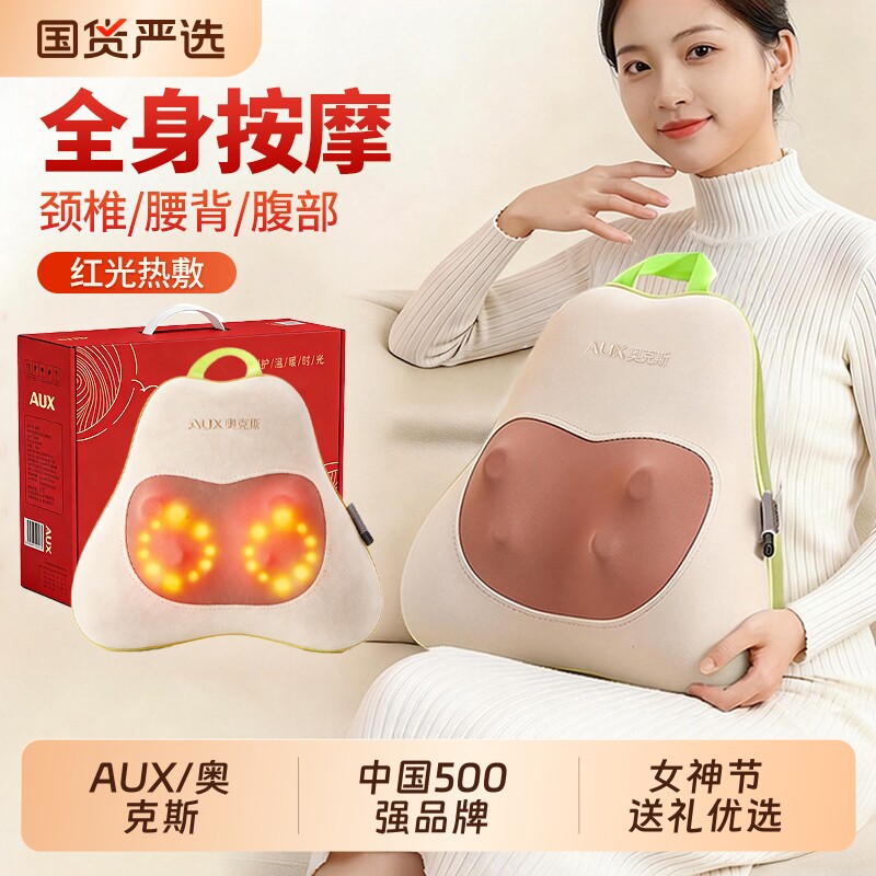 奥克斯腰部按摩仪颈椎背部按摩器全身自动揉捏枕靠背垫多功能神器
