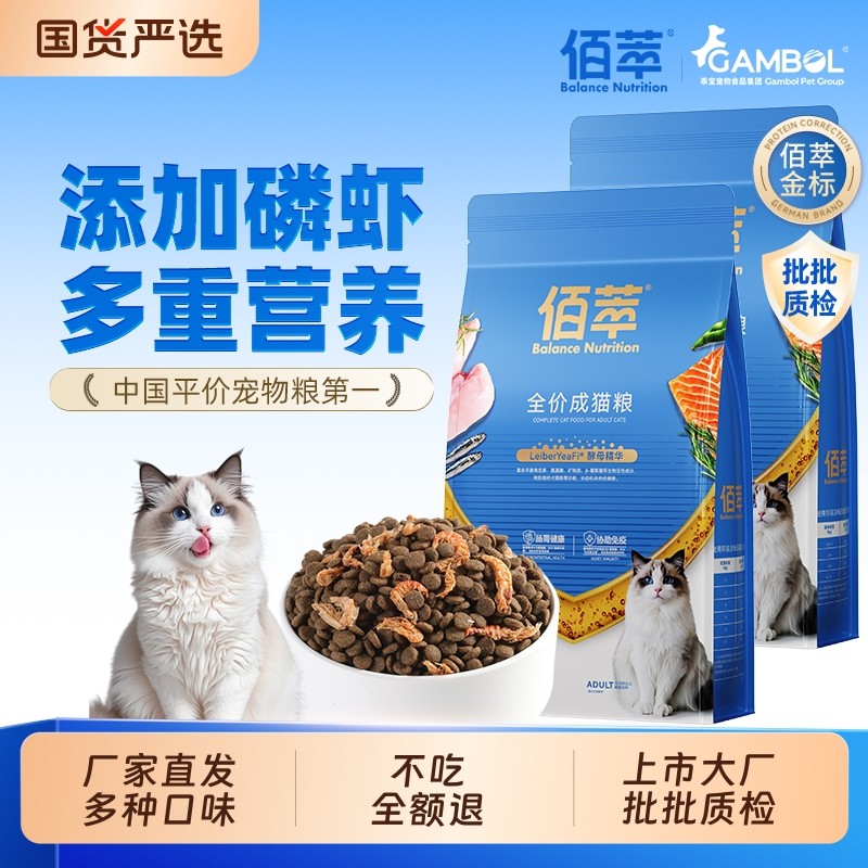 佰萃全价猫粮三文鱼磷虾全期猫粮鳀鱼营养成幼猫通用主粮10kg囤货