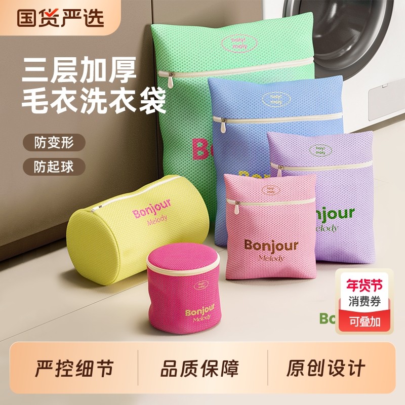 洗衣机专用洗衣袋加厚防变形内衣洗护袋滚筒网袋文胸大号毛衣袜子,收纳整理,护洗袋,淘宝优惠券,粉丝福利购,淘宝优惠卷