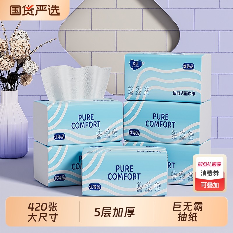 巨无霸加厚大包家用实惠装抽纸大码面巾纸纸巾大尺寸餐巾纸卫生纸