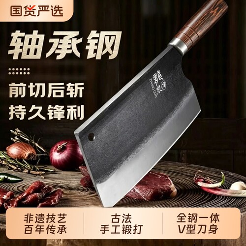 阳江刀轴承钢菜刀老式手工锻打家用斩切刀商用斩切刀烧腊大排挡