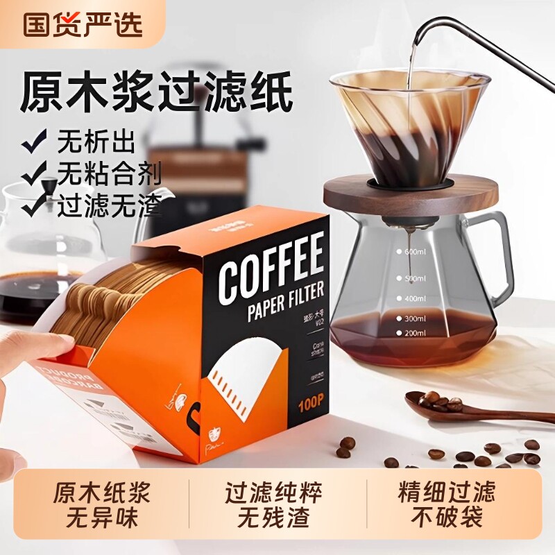 咖啡滤纸精细过滤不破袋图片