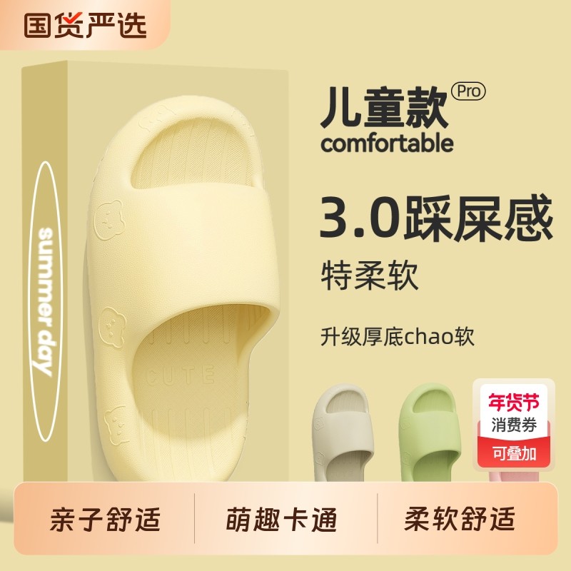 儿童拖鞋女童夏2026新款室内家居EVA浴室防滑亲子男童软底凉拖鞋,童鞋/婴儿鞋/亲子鞋,儿童凉拖鞋,淘宝优惠券,粉丝福利购,淘宝优惠卷