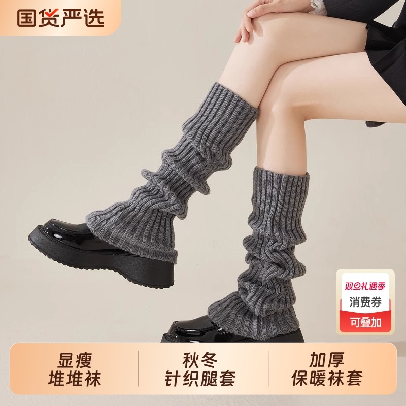 灰色堆堆袜子女秋冬季针织袜套加厚保暖小腿套中筒袜配雪地靴长袜