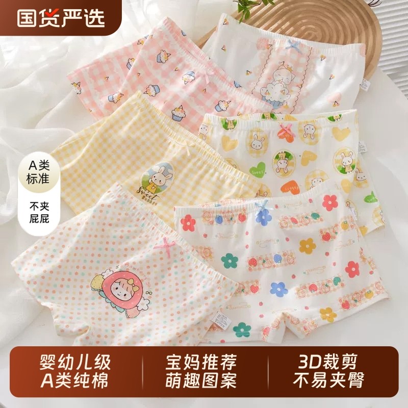 女童内裤儿童纯棉全棉a类四角亲肤2025年新款裤头女宝宝小童短裤