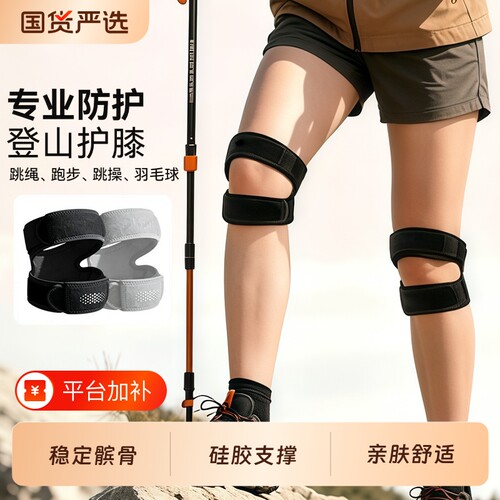 护膝盖半月板损伤男士女士关节保
