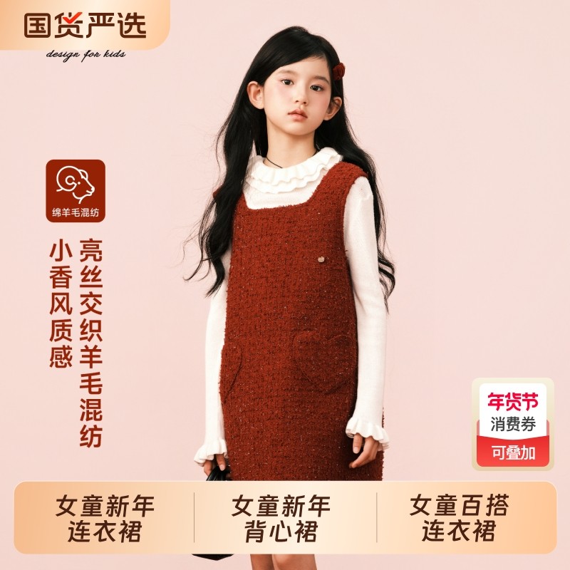 过年淘町女童连衣裙秋冬新款洋气女孩公主裙新年羊毛背心裙红色,童装/婴儿装/亲子装,连衣裙,淘宝优惠券,粉丝福利购,淘宝优惠卷