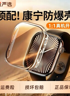适用苹果s11/s10/s9手表保护壳