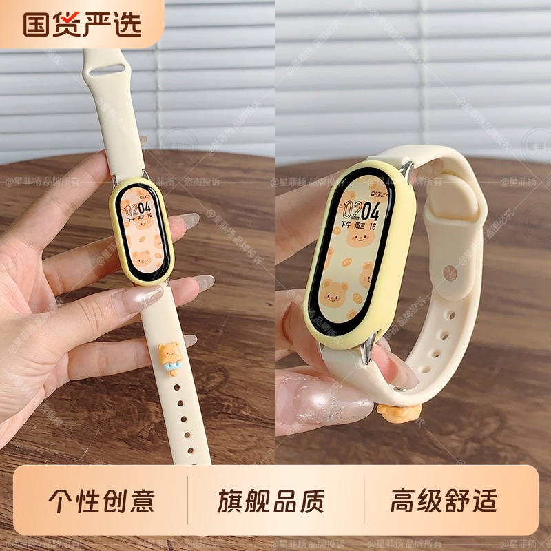 小米手环10冰淇淋小熊表带可爱