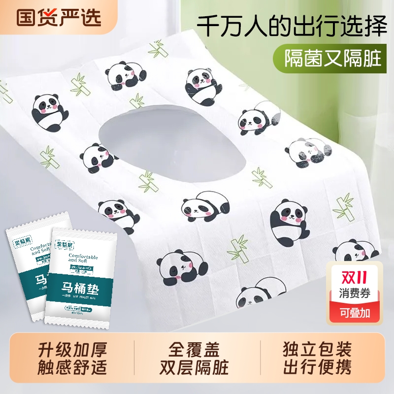 一次性防水隔脏旅行酒店马桶坐垫