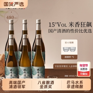 德胜清纯米大吟酿清酿系列480ml国产清酒纯米酿造低度微醺送礼
