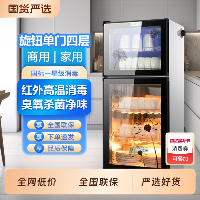 2026新款消毒碗柜消毒柜家用小型立式大容量厨房桌面台式商用餐饮