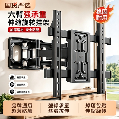 电视机伸缩挂架通用旋转折叠支架