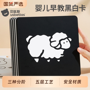 贝肽斯黑白卡片婴儿早教卡新生的儿视觉激发0到3个月宝宝彩色玩具
