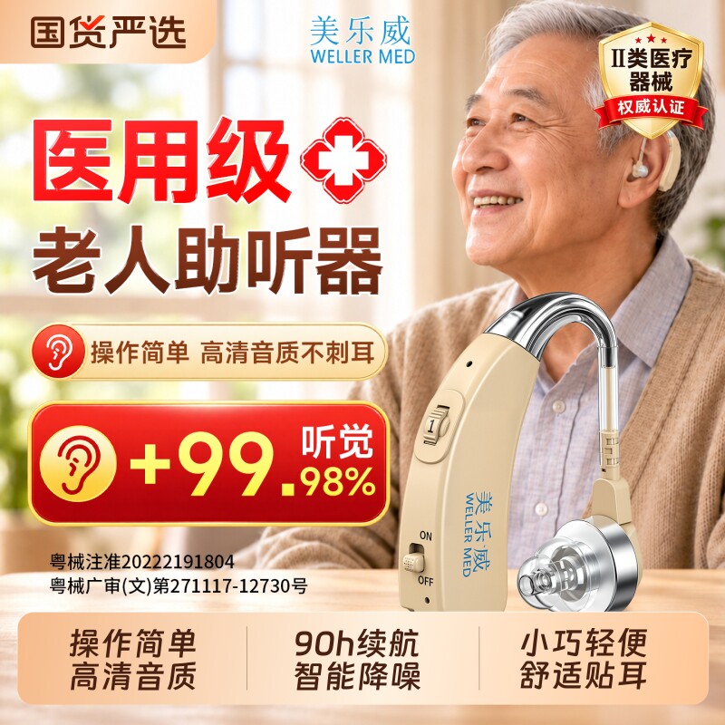 医用助听器中老年人专用重度耳聋耳背式正品官方旗舰店骨传导新款