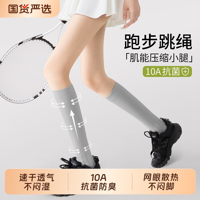 小腿压力袜夏季薄款强力瘦腿专业运动瑜伽跑步登山跳绳骑行长筒袜