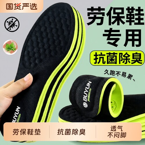 超软防臭鞋垫抗菌|超2000次加购