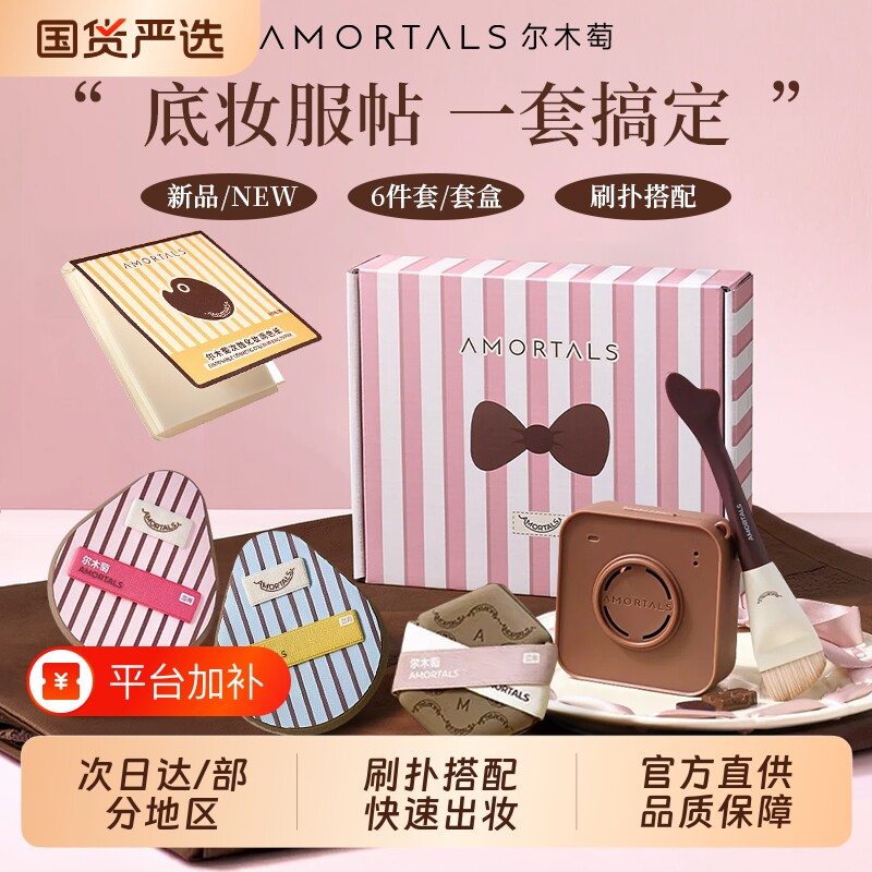 尔木萄OK底妆工具套盒粉扑粉底液粉底刷调色盘送礼盒套装化妆刷子